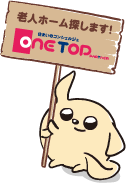 ワントップパートナー用デモサイト(LINEあり)です。