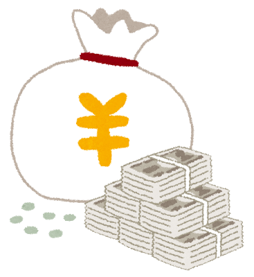 とても大切な予算